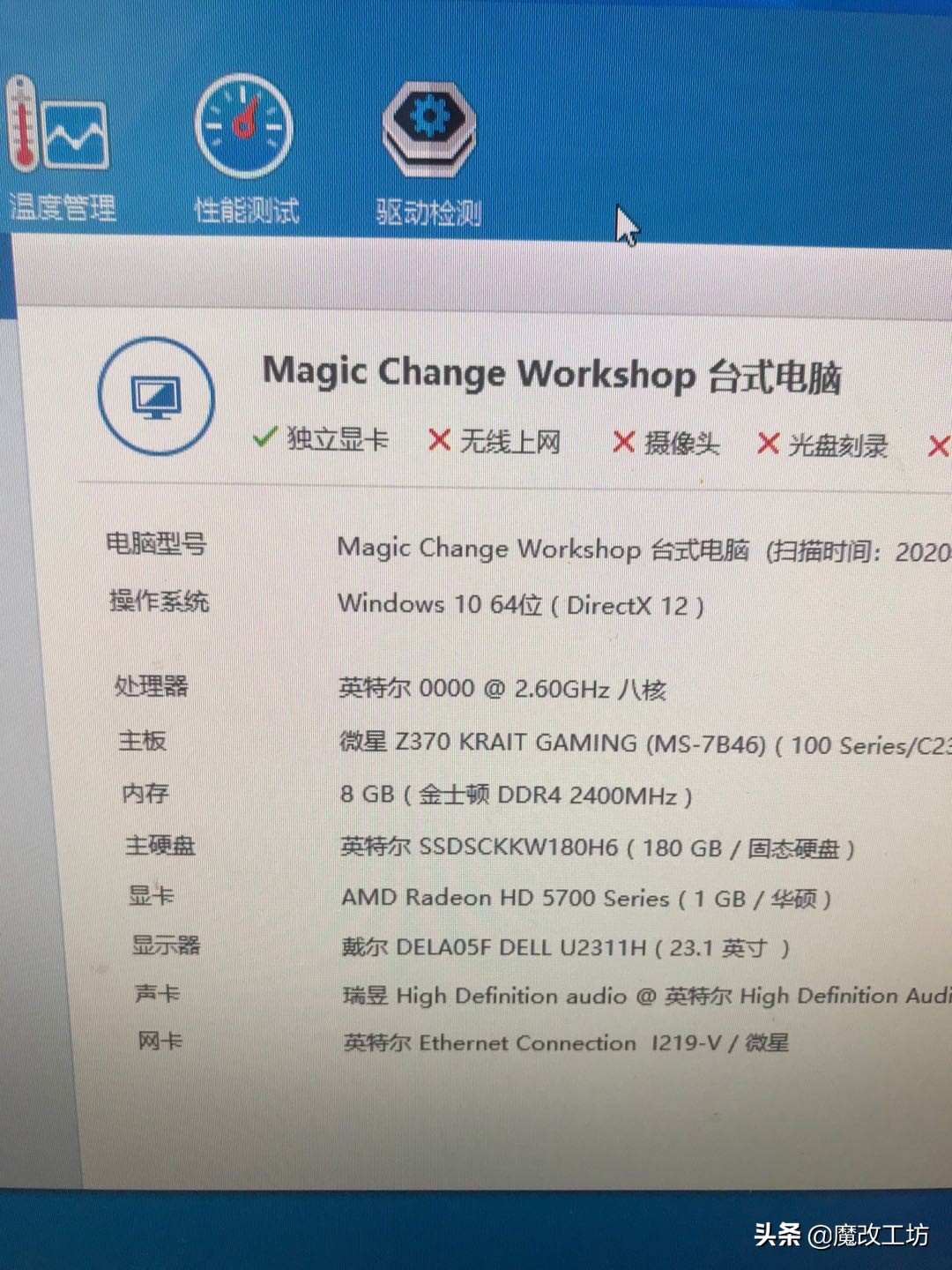 微星Z370银环蛇主板200元拍卖福利粉丝！支持Intel89代处理器XEON