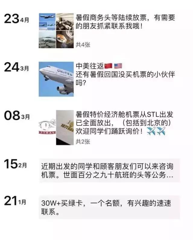 留学被诈骗的方法,针对留学生的最新骗局