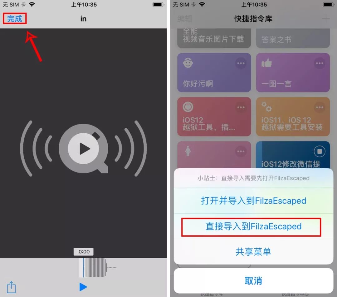 iphone怎么关闭微信提示音,iphone微信红包提示音怎么设置