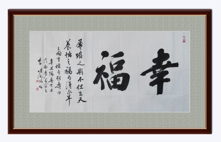 逸夫楼的书法作品欣赏,岳阳楼记名句书法作品