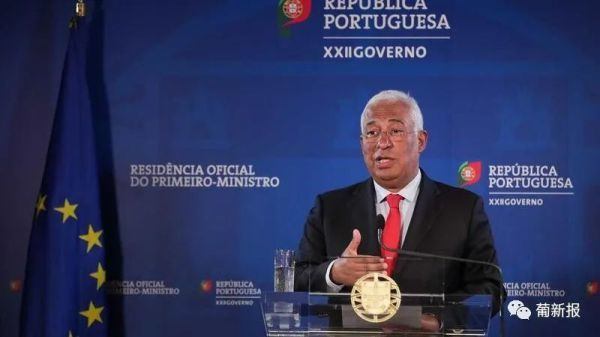 一些国家对葡实施入境限制，葡萄牙总理不高兴了