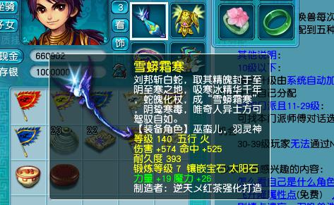 梦幻西游提升角色顺序攻略,梦幻西游怎么增加人物法防