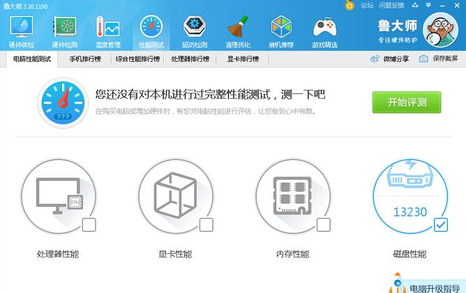 佰微ssd固态迁移教程,佰微phoenix固态硬盘
