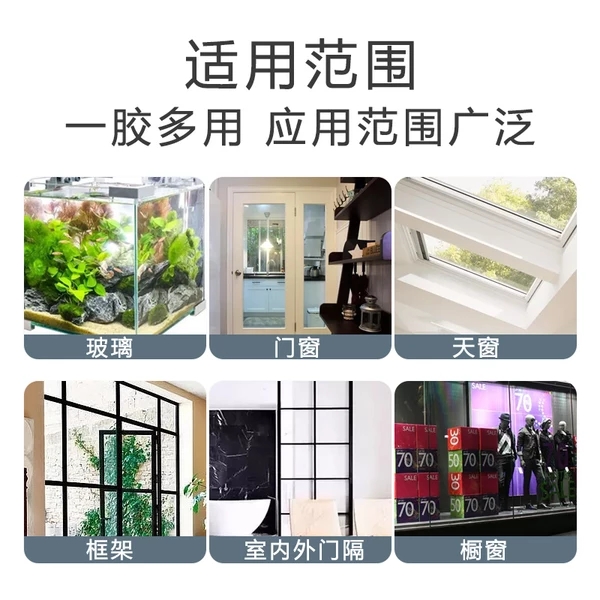 玻璃胶的使用范围及施工工艺,多种玻璃胶的正确使用方法