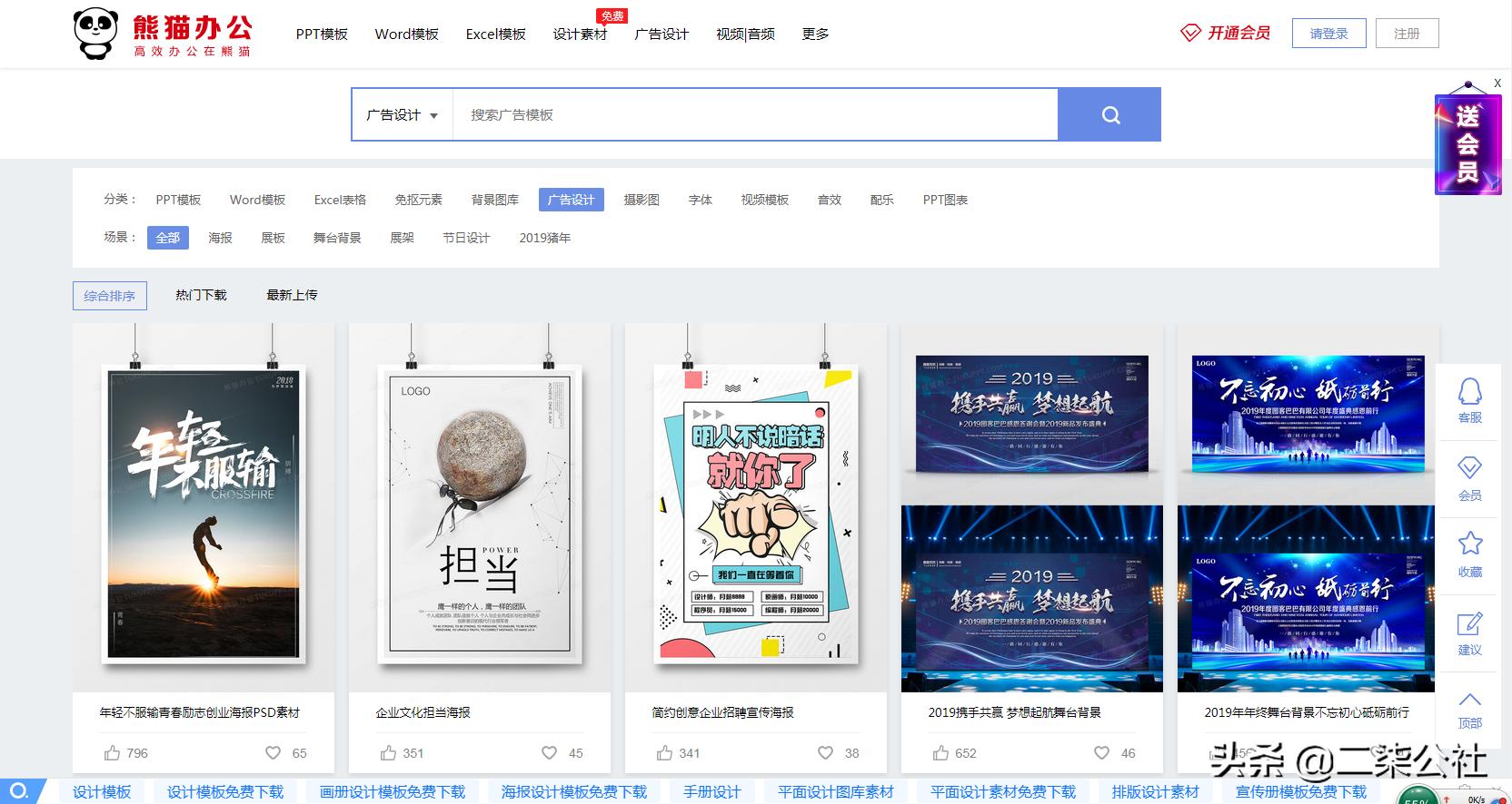 自媒体素材网站免费大推荐,自媒体免费的视频素材网站