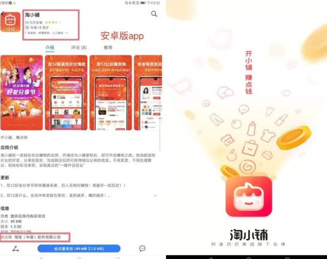阿里巴巴淘小铺靠谱吗,淘小铺新商机详解