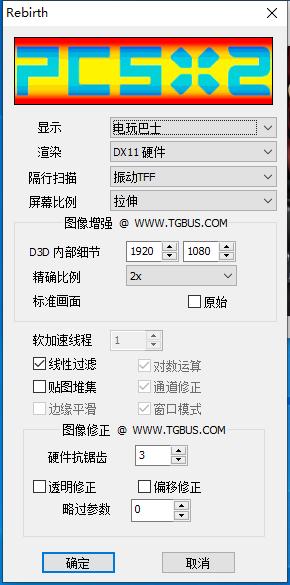 呆萌ps2模拟器怎么下奥特曼格斗进化3,怎么用模拟器玩ps游戏