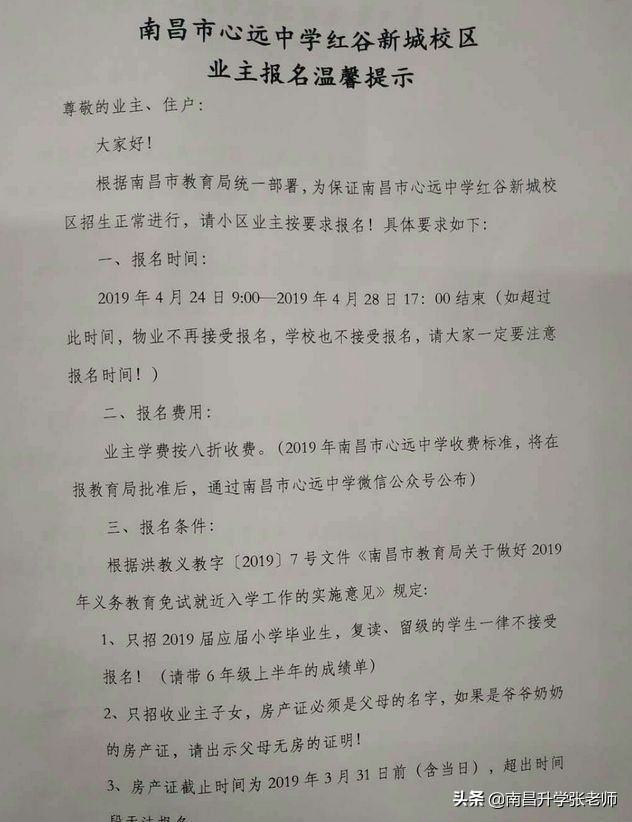 南昌二中和心远学校哪个好,南昌心远立德高中