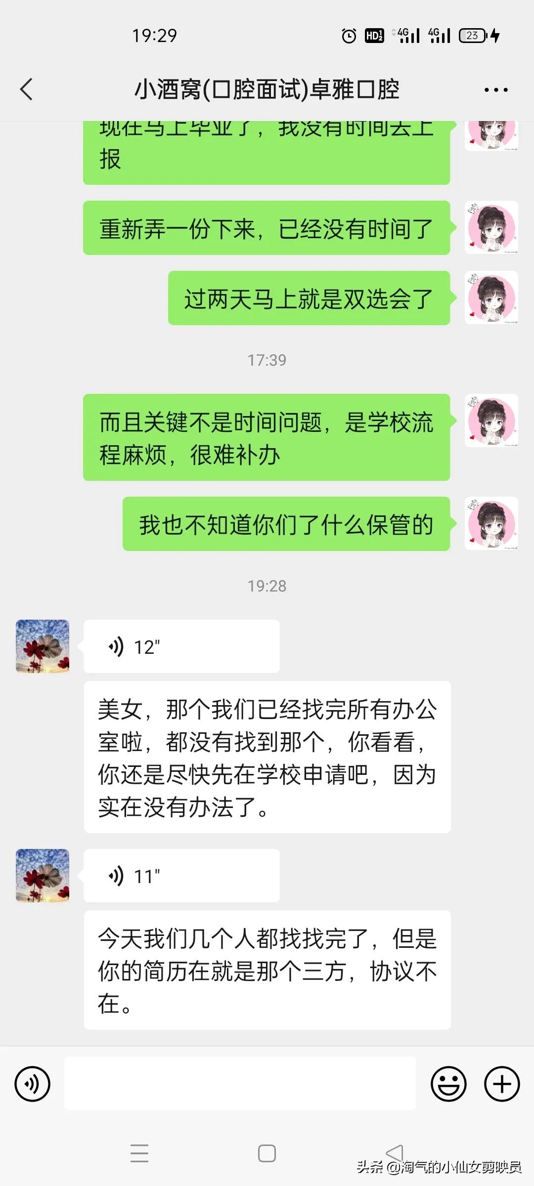 三方协议不见了，是我的全责吗？