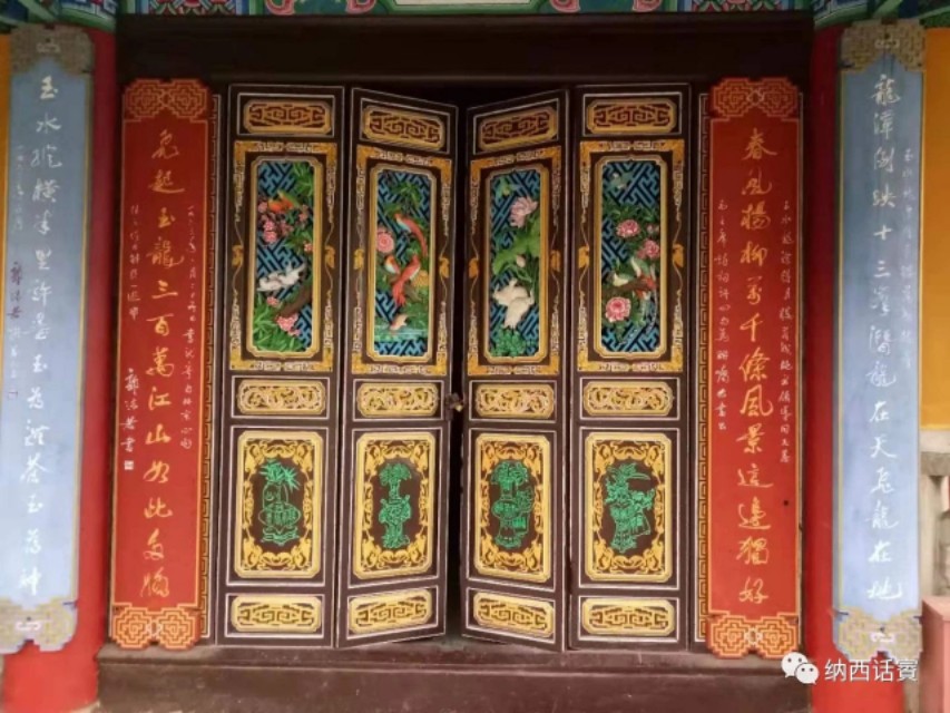 杨陆：漫谈丽江楹联（上）