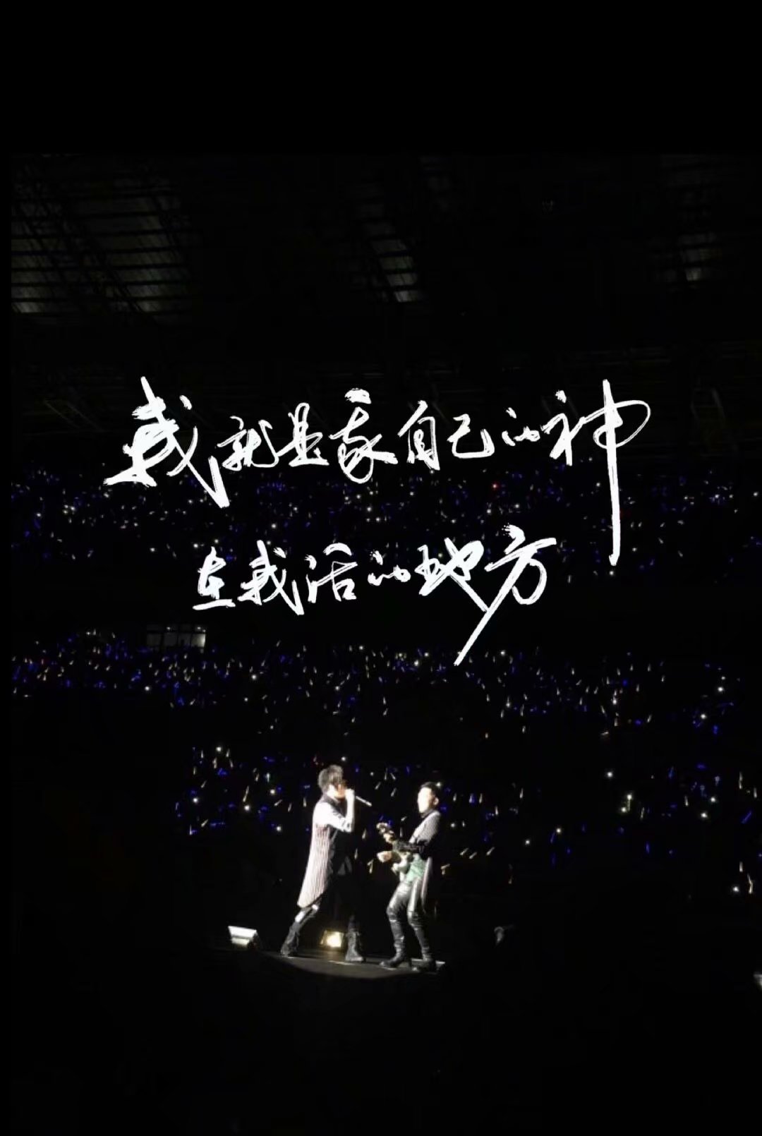 *月天五**《倔强》——就算失望，不能绝望送给你我的人生之歌