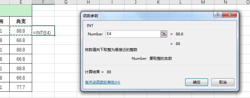 excel表格数字小数点后四舍五入,excel计算公式四舍五入去除小数点