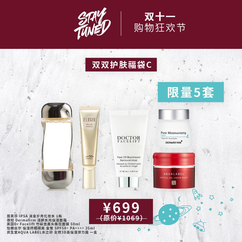 今年“11.11”怎么玩？——STAYTUNED掀起11.11新风暴（护肤篇）