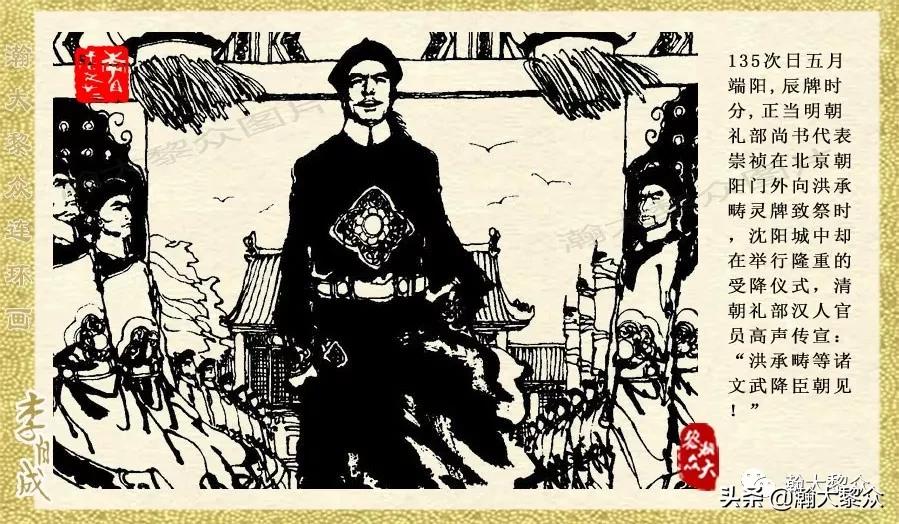 瀚大黎众连环画李自成第八册下,瀚大黎众连环画李自成第四册上