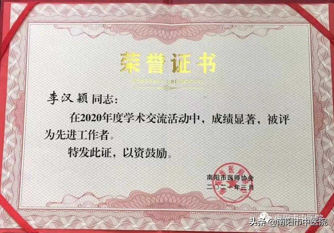 南阳市中医院的专科,南阳市看得最好的中医院