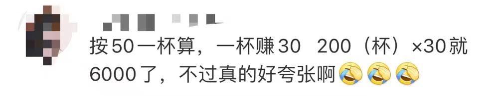 11天涨价3次!隔夜奶茶也有人求代购