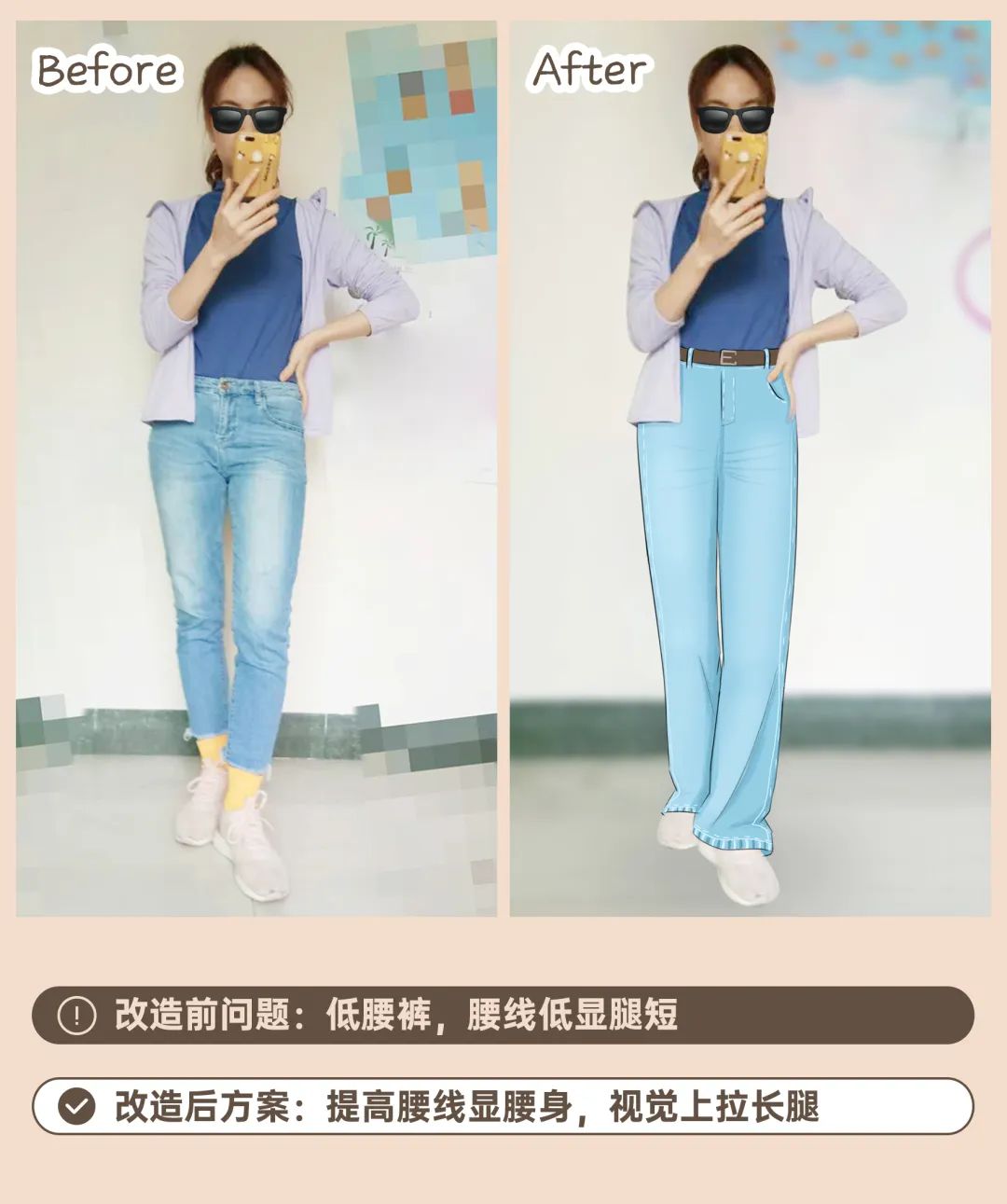 女生腿粗有小肚子怎么穿丨改造间