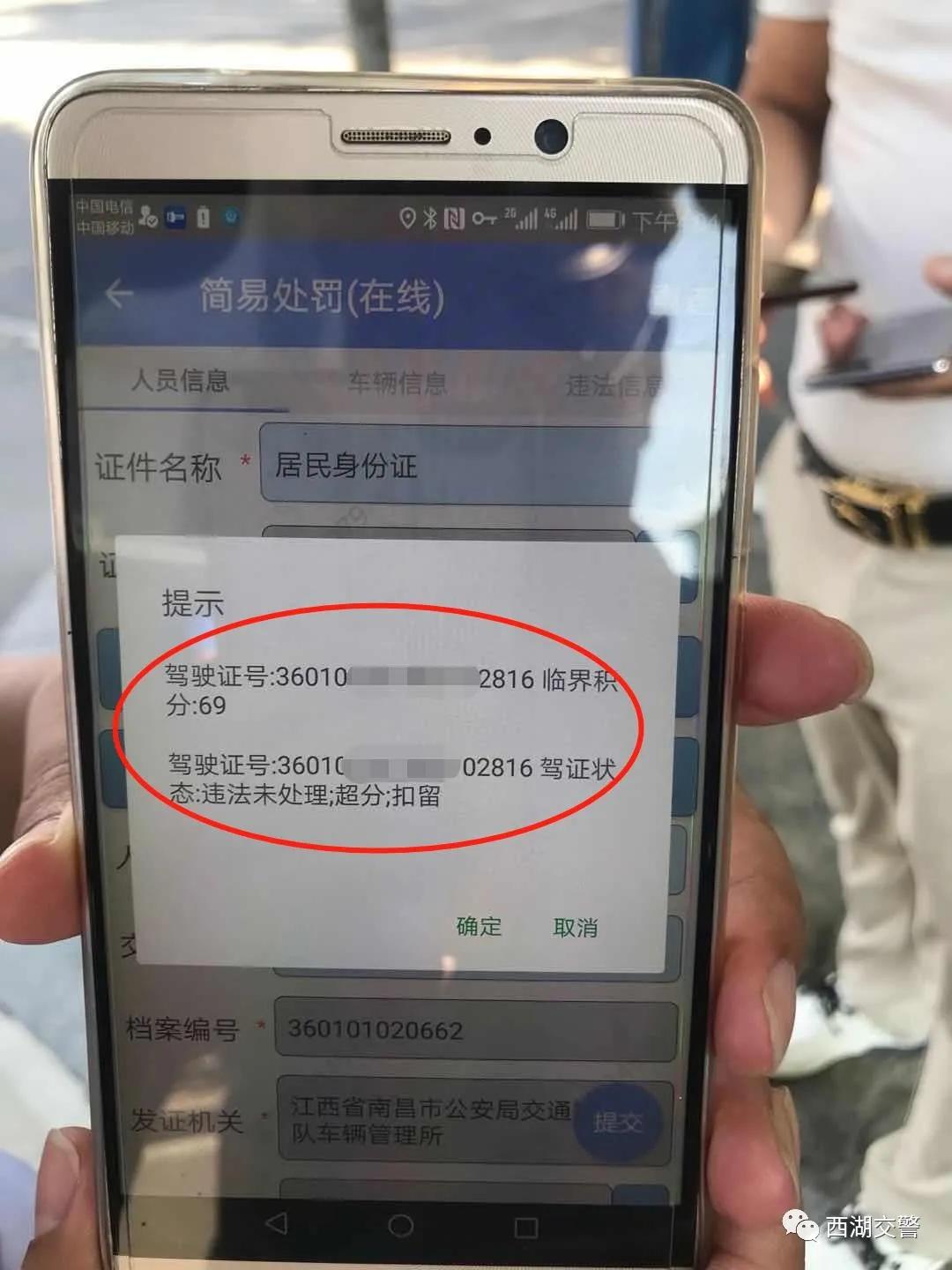 驾驶证累计记分12分但违法处理6分,驾驶证还有6分9分违法未处理