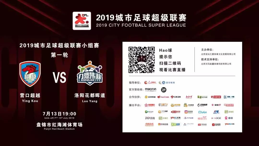 塞尔维亚vs马略卡,塞尔维亚德比大战