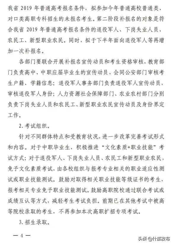 退役军人参加学历提升学费补助,四川退役军人上大学资助补贴最新