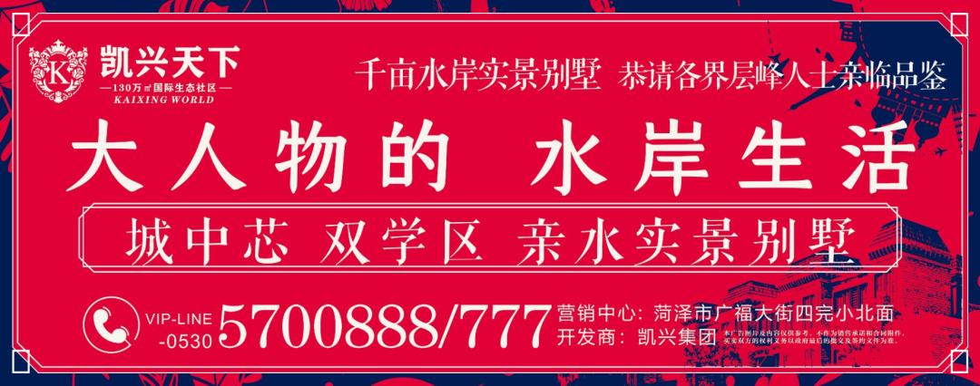 “大人物”都来了！菏泽这里注定会很火