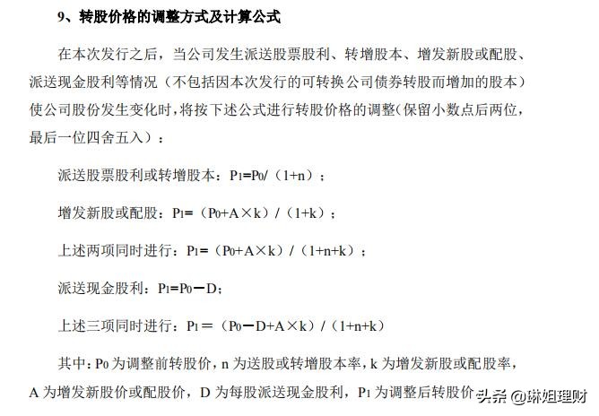 可转债强制赎回和强制回售的区别,可转债的赎回和回售条款如何理解