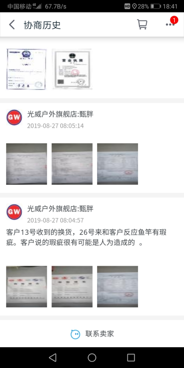 我心中的光威鱼竿(一个老光威粉的心里话)