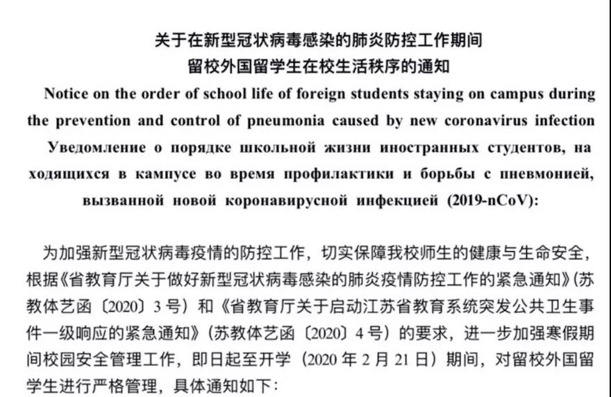 共克时艰！江理工留学生疫情防控工作纪实