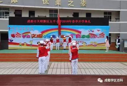 天府新区第四小学,元音小学天府新区