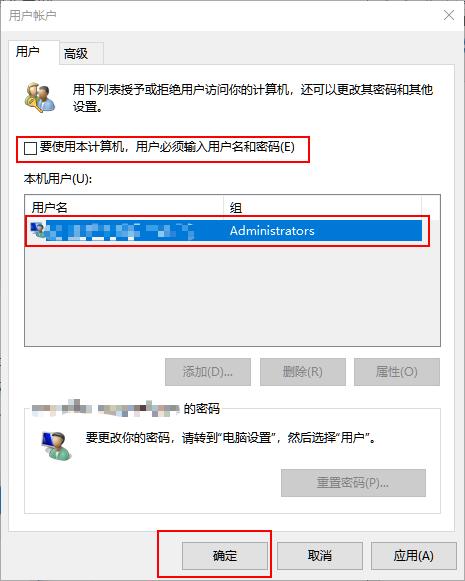 windows10不想用微软账户登录,windows10不要密码怎么进入