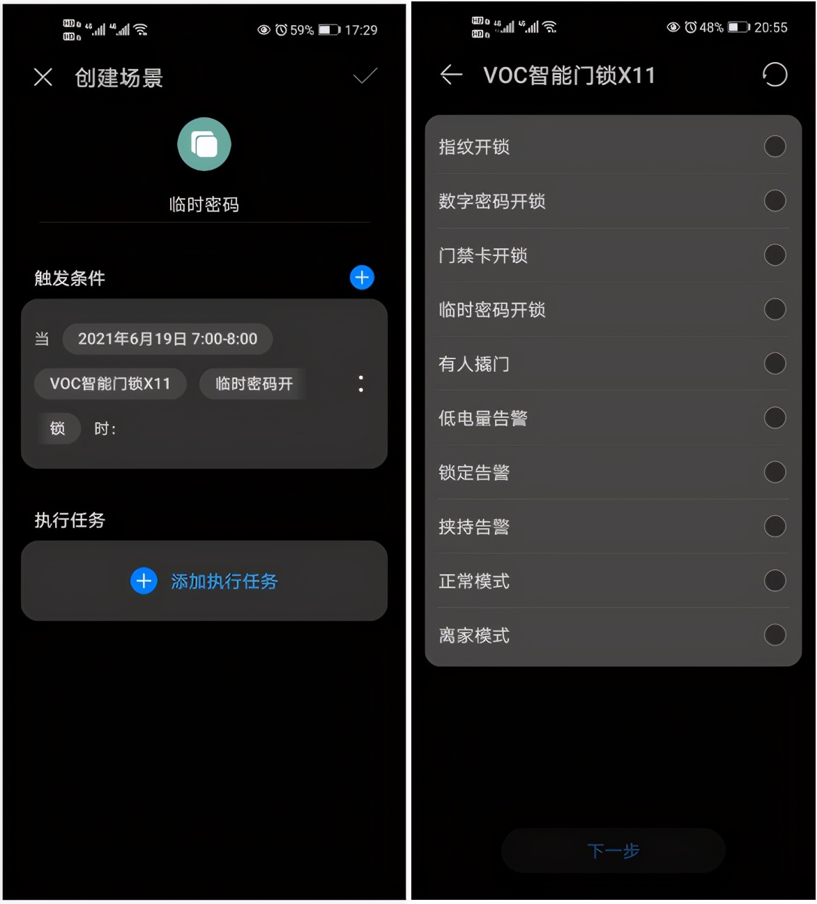 huaweihilinkvoc智能锁怎样使用,华为智能门锁的指纹识别灵敏吗