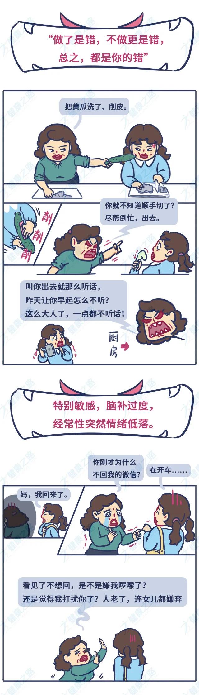 更年期的女人有多“可怕”？网友：你经历过火山每天爆发吗？