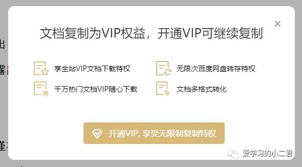 解除网页禁止复制文字代码,解决网页文档禁止复制的四种方法