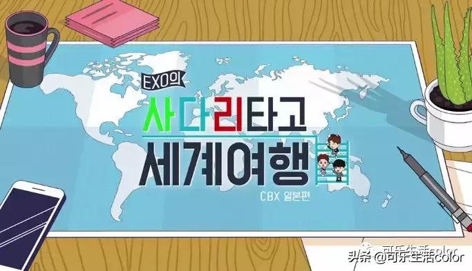 exo团综爬梯子第三季什么时候播出,exo新团综爬梯子世界旅行