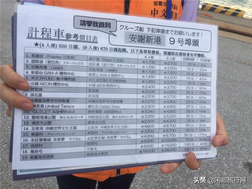 日本游轮五日游冲绳宫古岛,日本那霸宫古岛邮轮攻略
