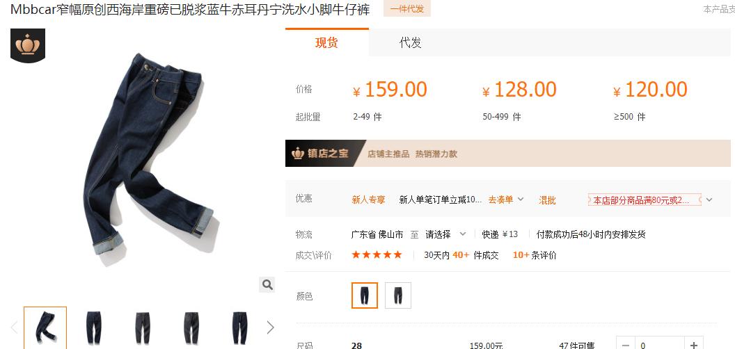 推荐赤耳牛仔裤,正宗赤耳丹宁牛仔裤品牌