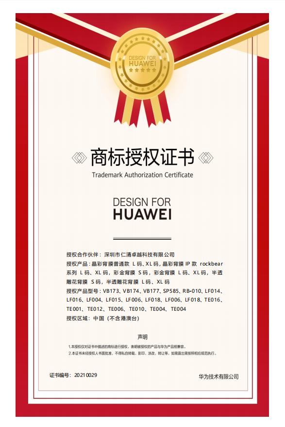 获得华为授权证书的有哪些,华为获新专利授权