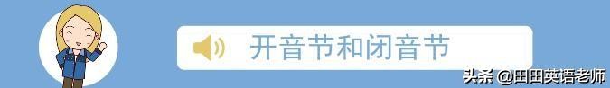 最新英语国际音标48个正确发音,48个英语国际音标发音教程