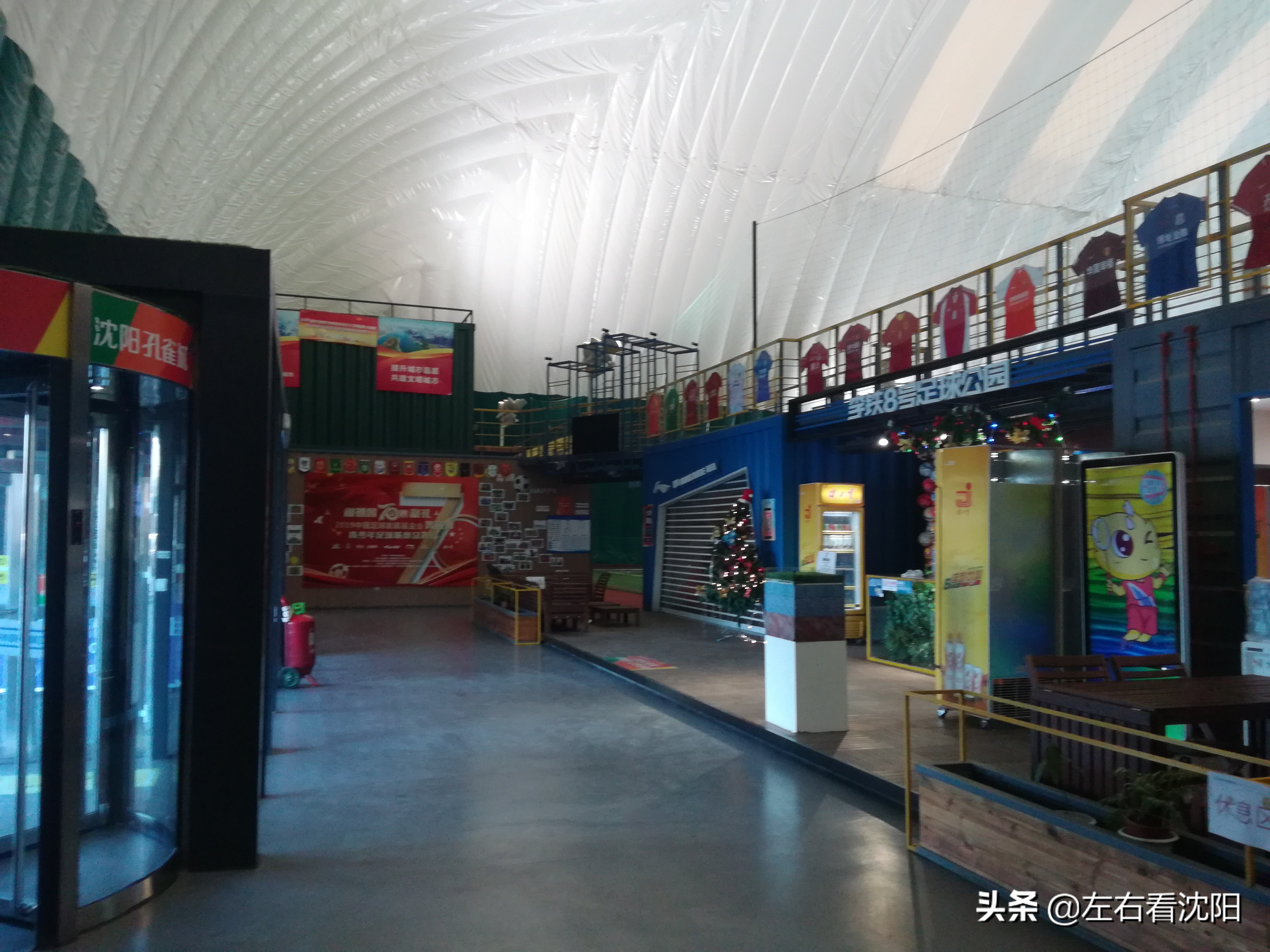 沈阳李铁8号足球公园随便踢吗,沈阳李铁8号足球公园多少钱