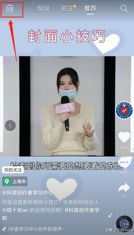 做主播能快速赚钱吗,现在做主播还能赚钱吗