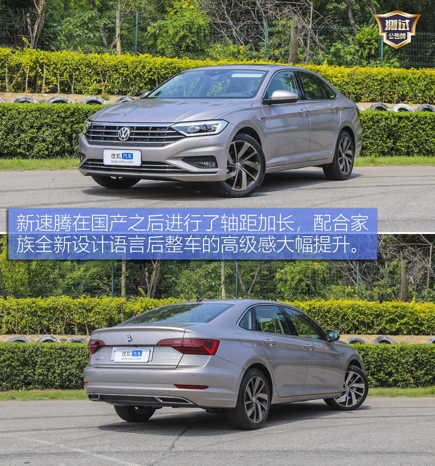 大众速腾2018款全新一代,2021款豪华速腾用车感受