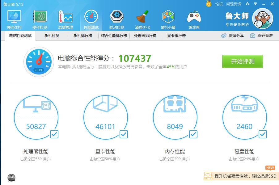 吃鸡性价比最高的百元以下cpu,什么cpu便宜性能高能吃鸡