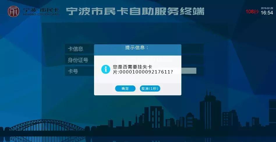 宁波市民卡app坐地铁可以用么,宁波地铁使用什么软件