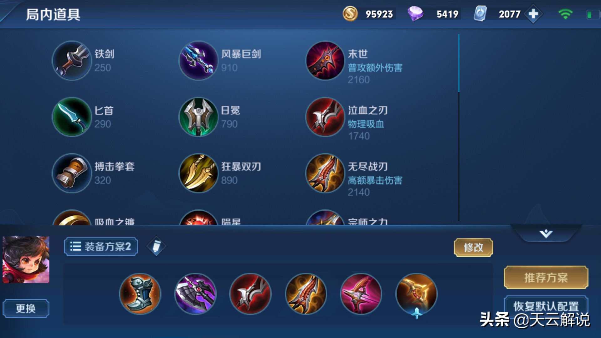 s19李元芳铭文,s19李元芳打野最强出装