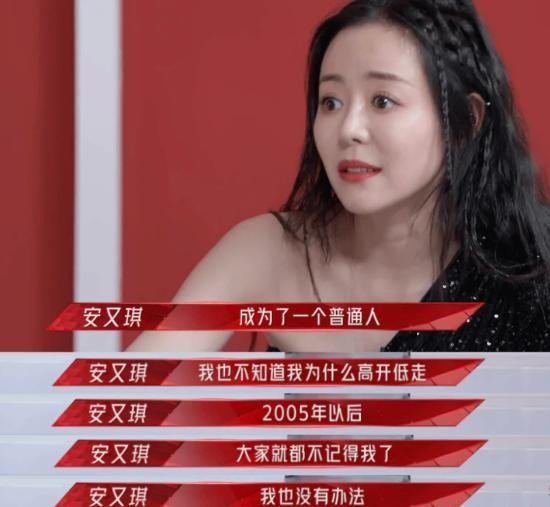 超女冠军安又琪为什么混得这么惨,第一届超级女声安又琪现状