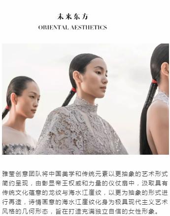 雅莹2020高级定制系列发布秀,雅莹2020春夏高级定制系列大片