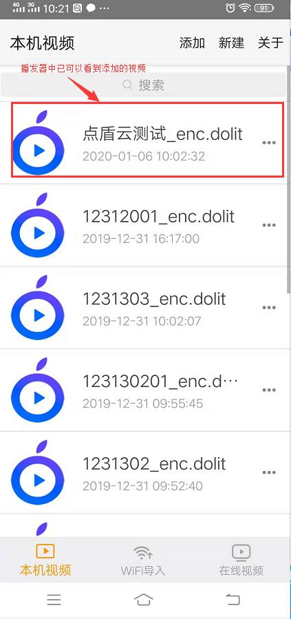 点盾云登录另一个设备怎么操作,点盾云下载安装