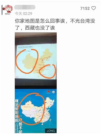 校招用的中国地图上“漏”了台湾，Dior凌晨道歉！