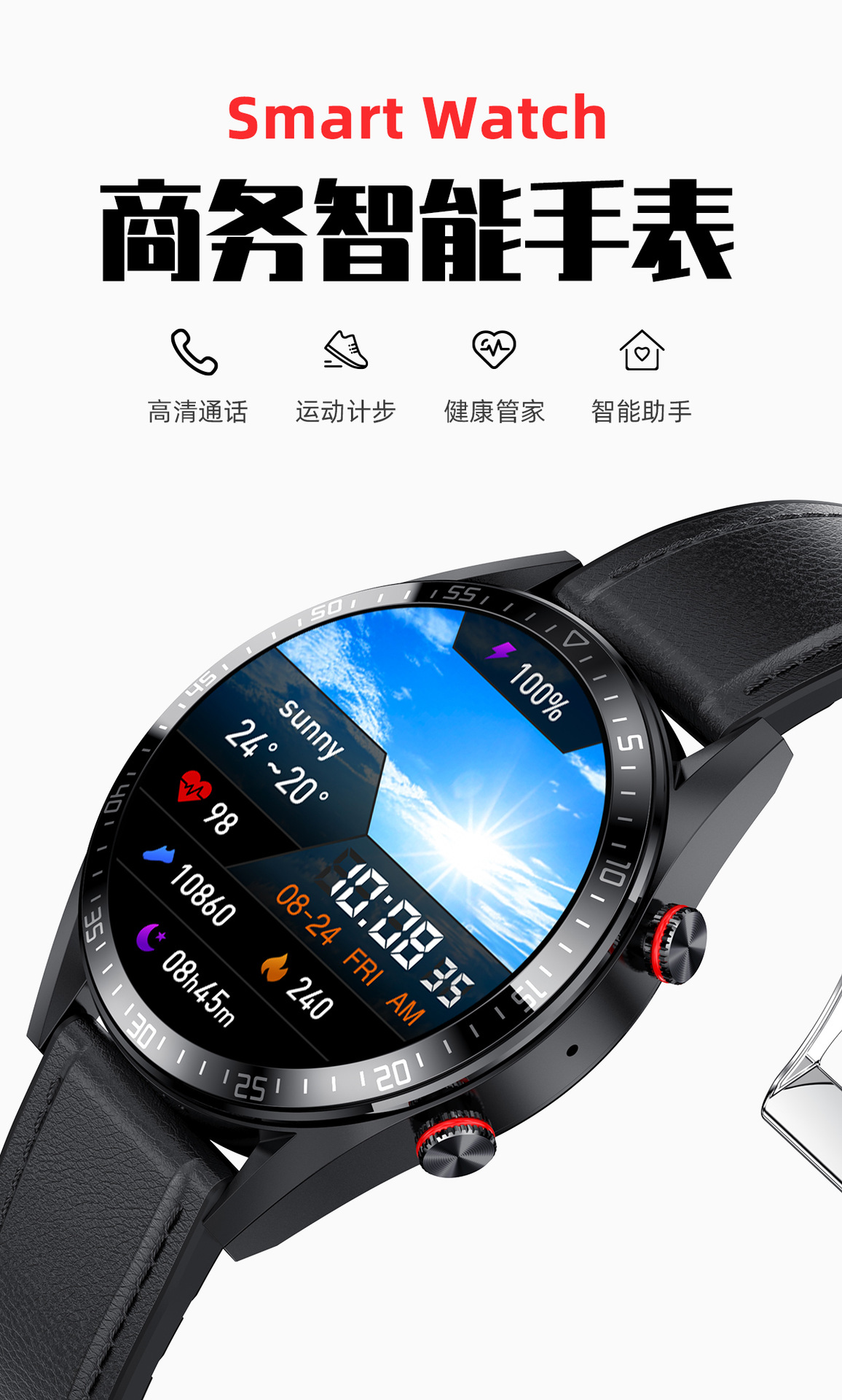 有电子表模式的小屏智能手表,表框会亮的智能手表