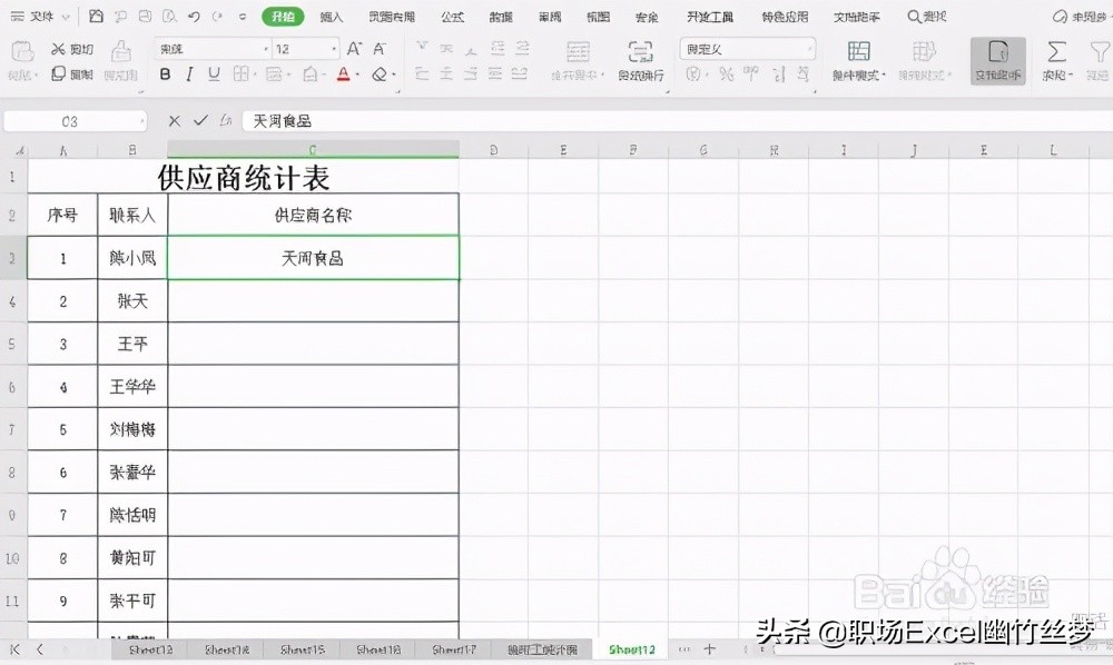 excel如何快速输入产品名称,excel技巧查找重复企业名称